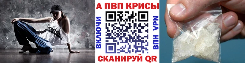 А ПВП кристаллы  это наркотические препараты  Камышлов 