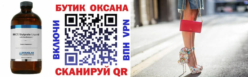 kraken ссылки  Камышлов  Бутират 99% 