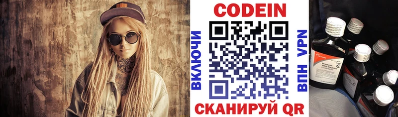Кодеин Purple Drank  mega маркетплейс  Камышлов 