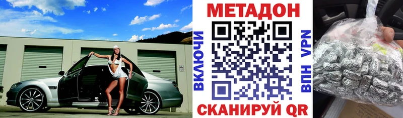МЕТАДОН белоснежный  Камышлов 
